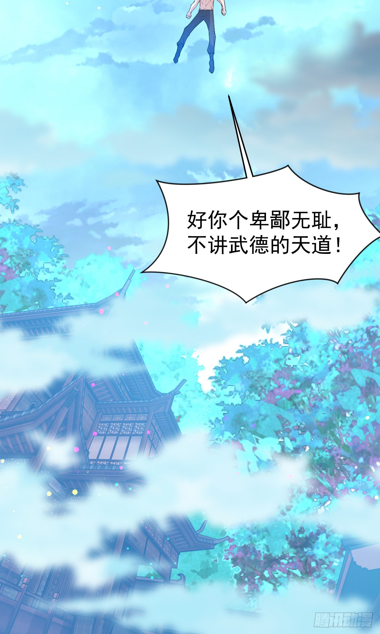 002话【鼠辈，吃我一刀】1