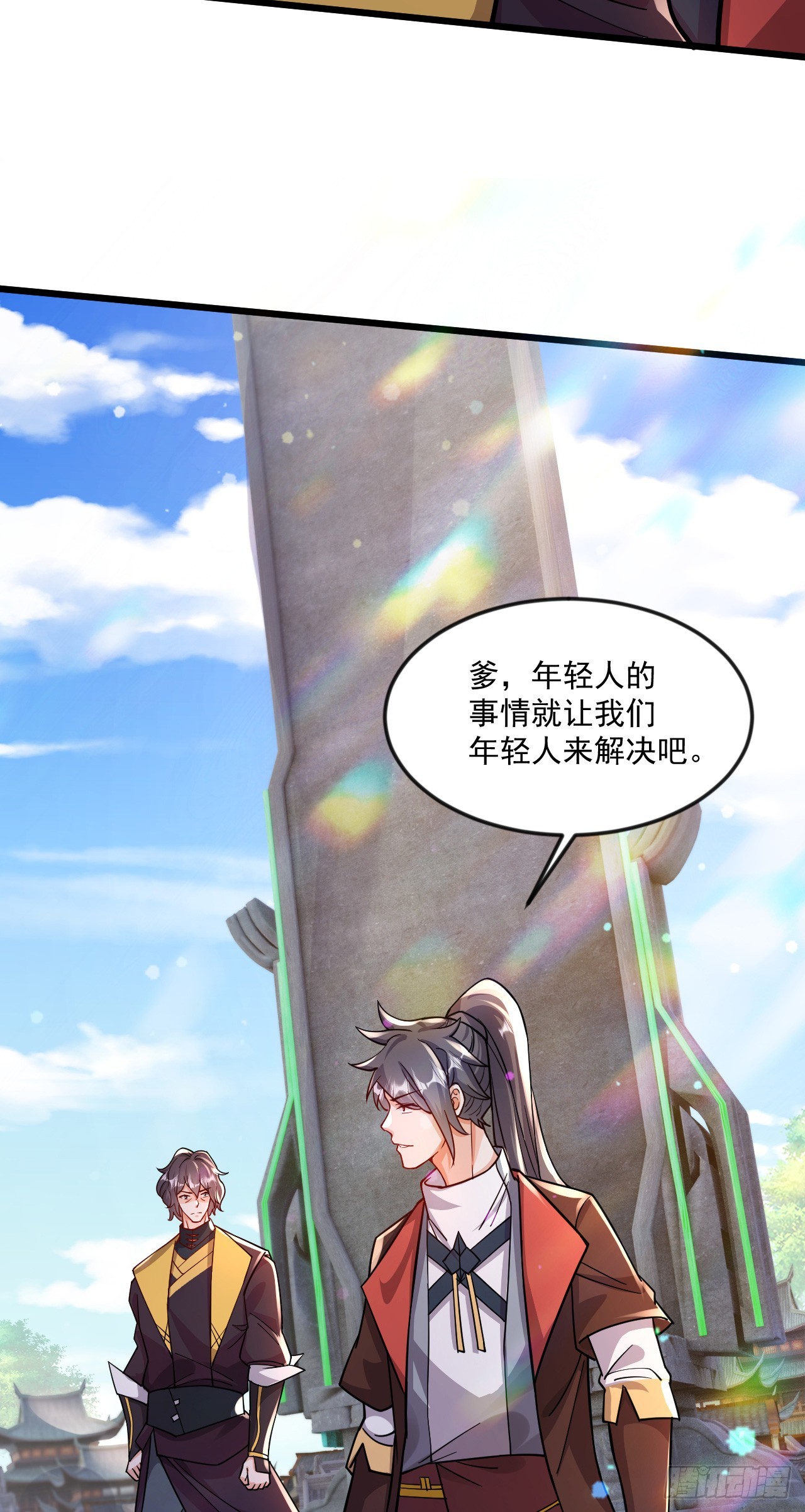 011话【武脉废物】37