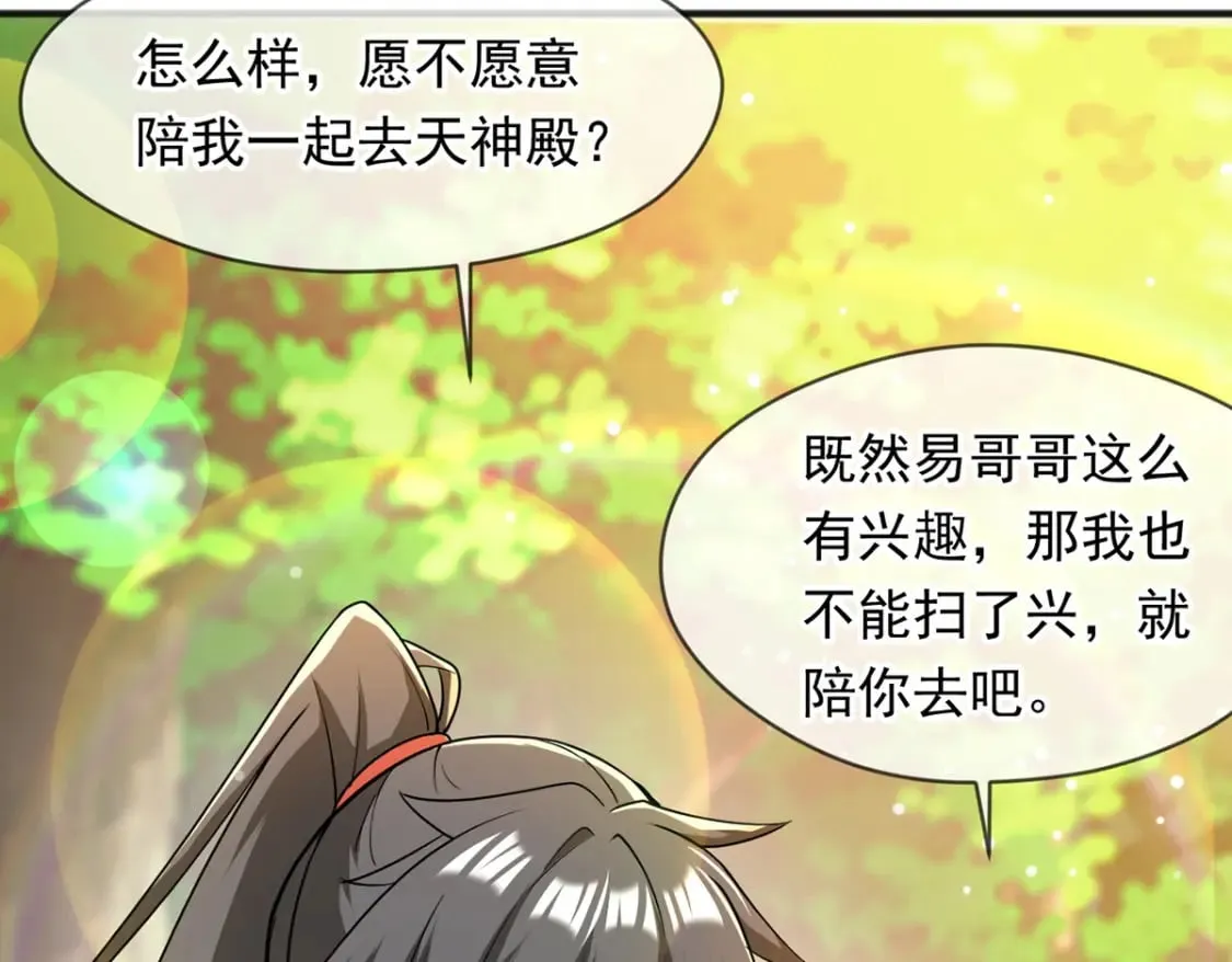 094 天神殿总部49