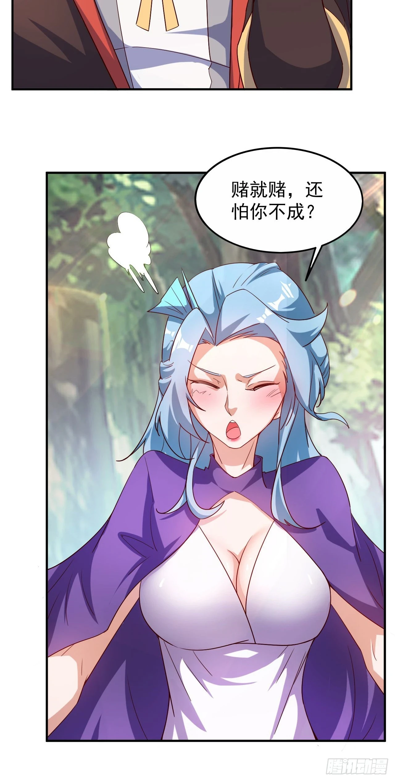 020 第51个老婆19