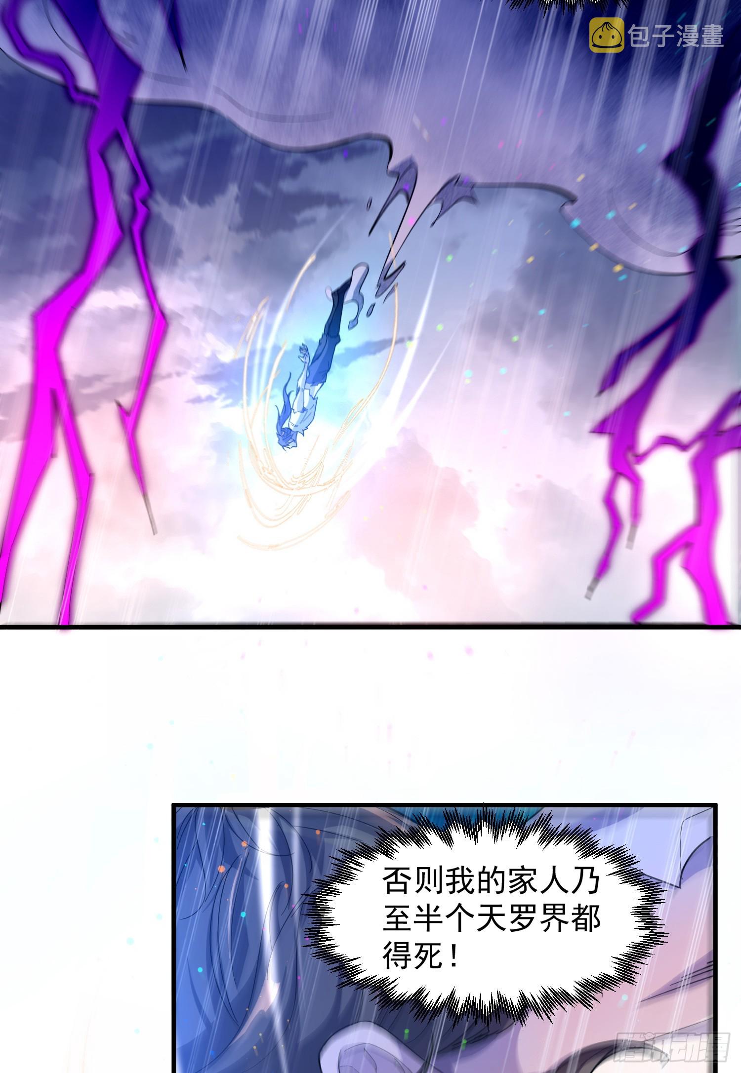001话【神帝战天道】68