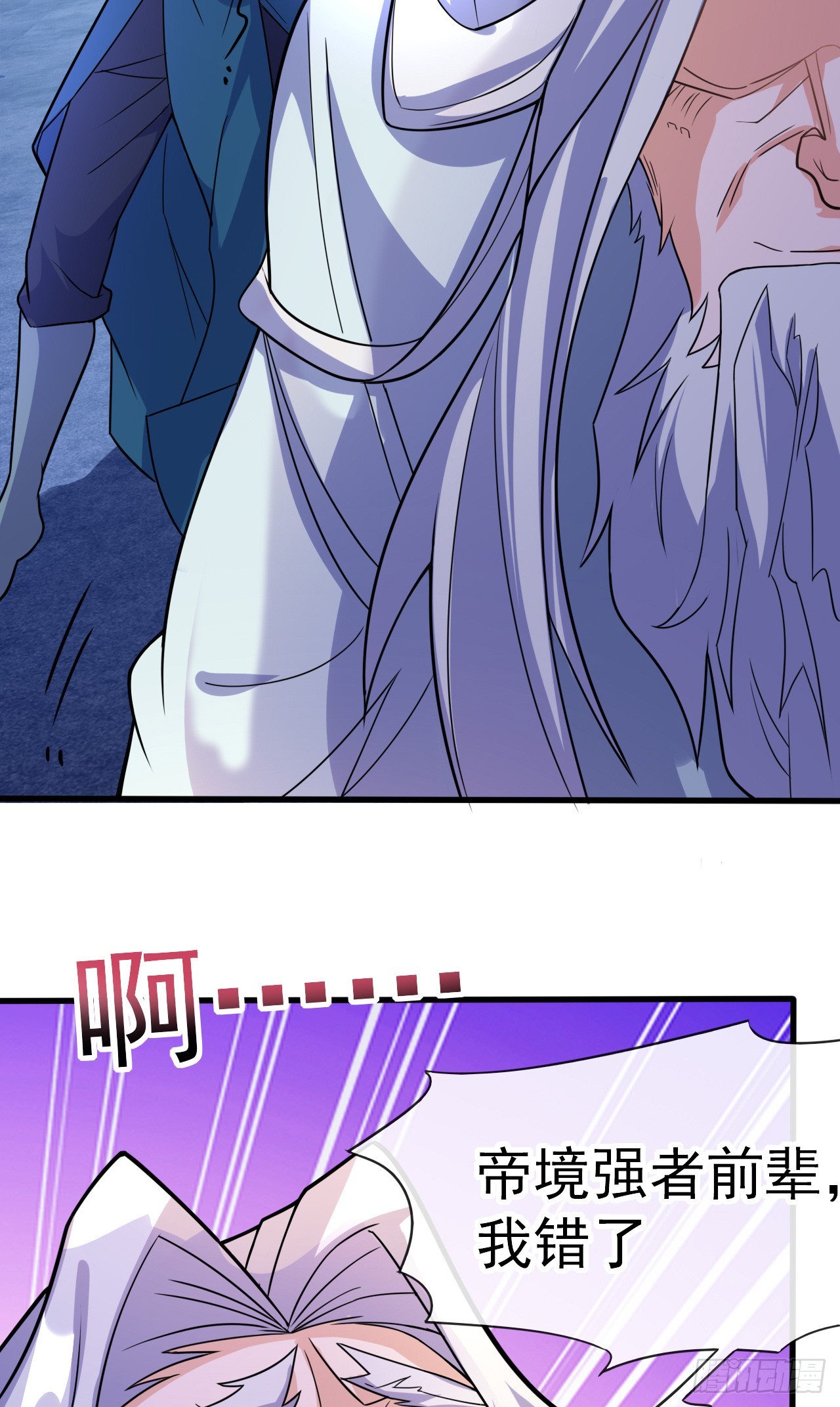 003话【斩杀龙虎宗长老】51