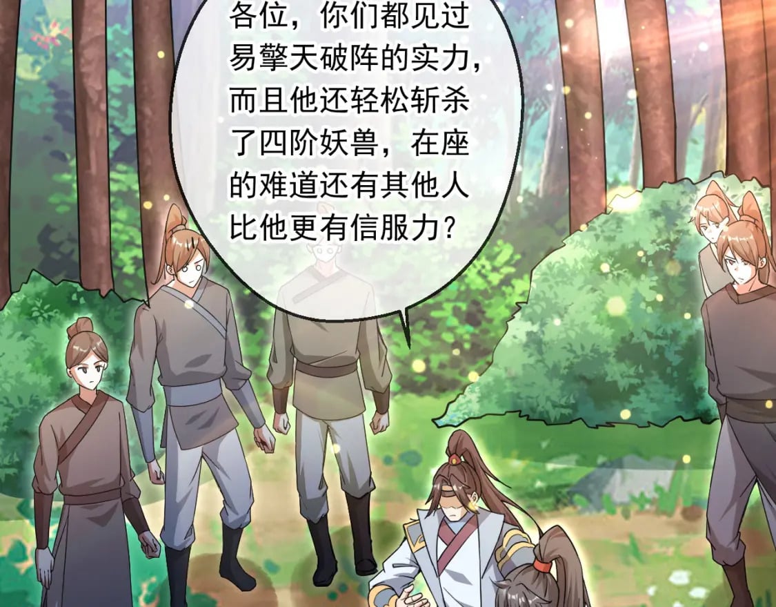 053 守株待兔的陷阱69