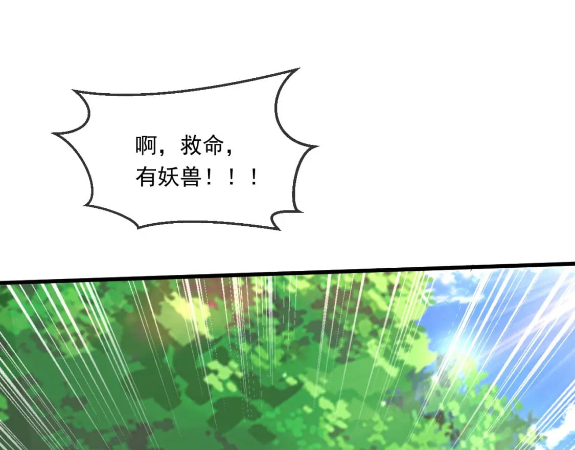 049 兽潮陷阱94