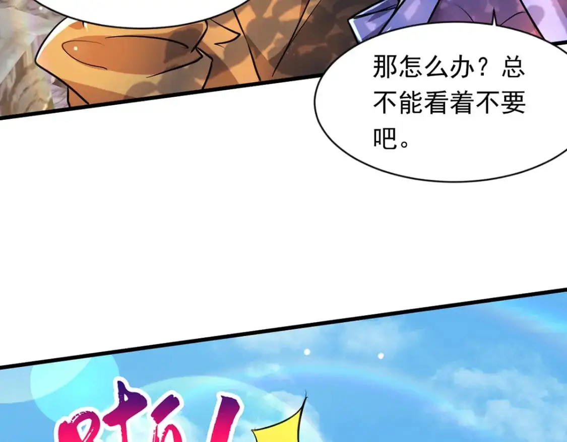 090 暗中钓鱼92