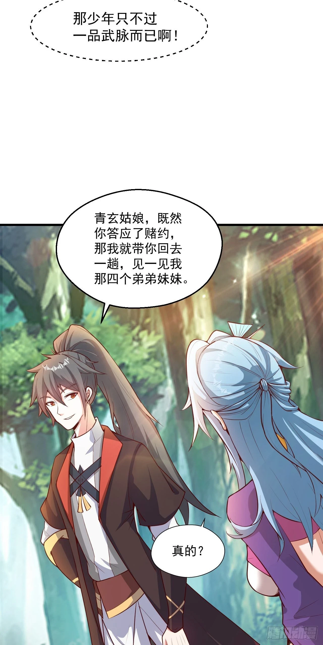 020 第51个老婆28