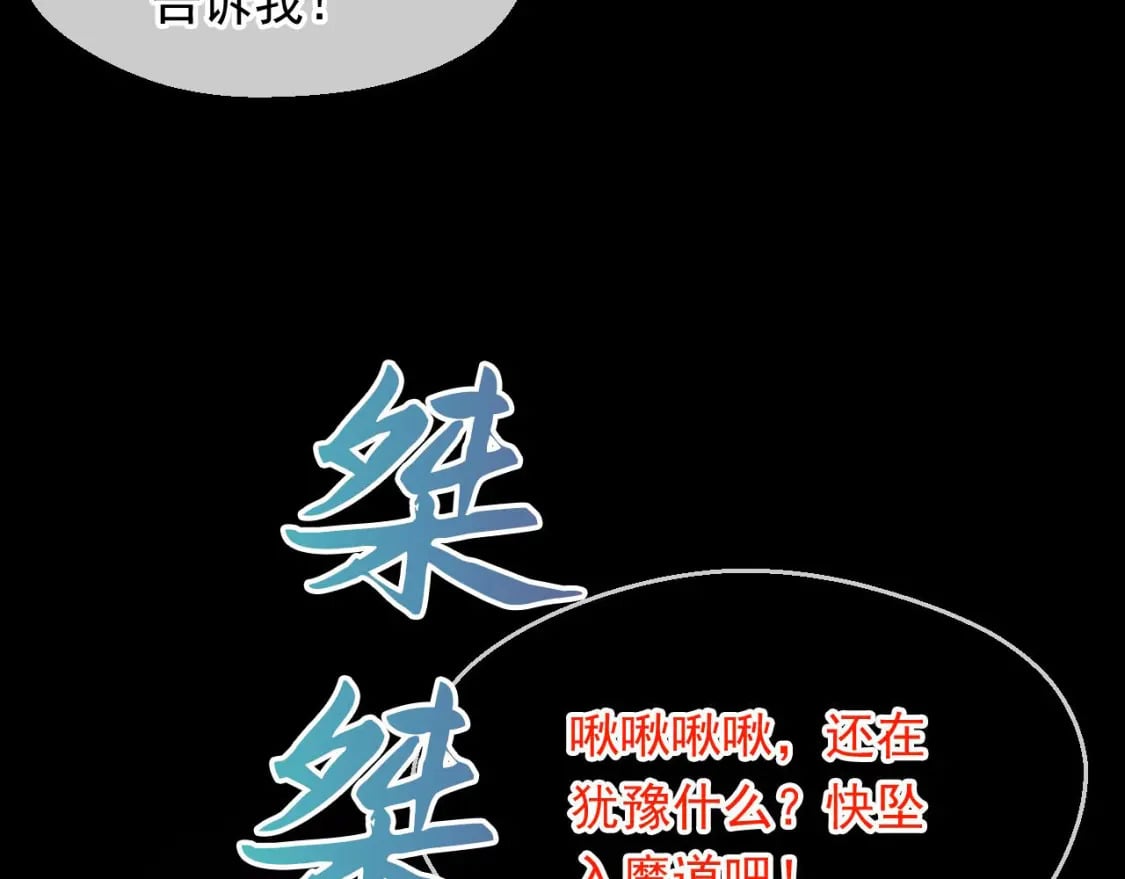 036 魔种爆发142