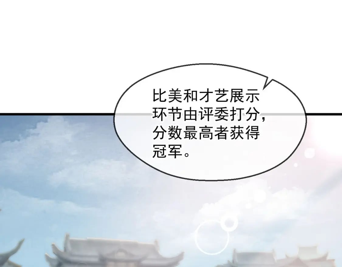 032 美女争艳开始！129