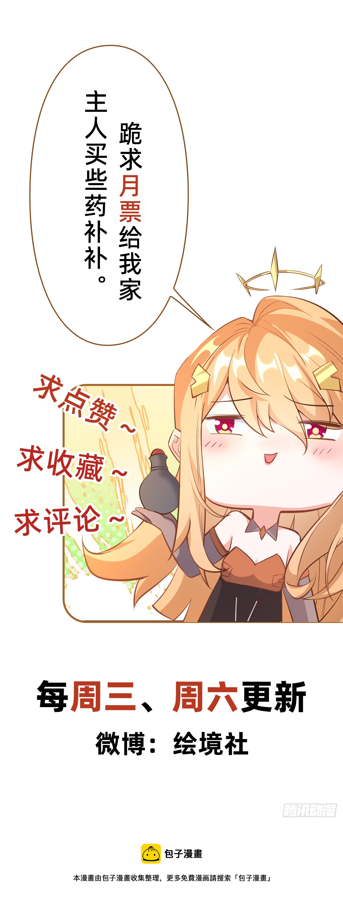 010话【我无敌了】57
