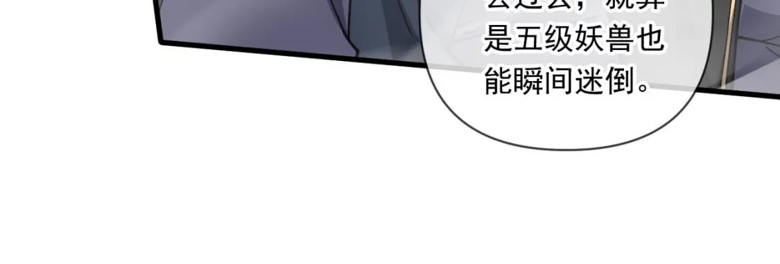 050 炎魃大展神威128