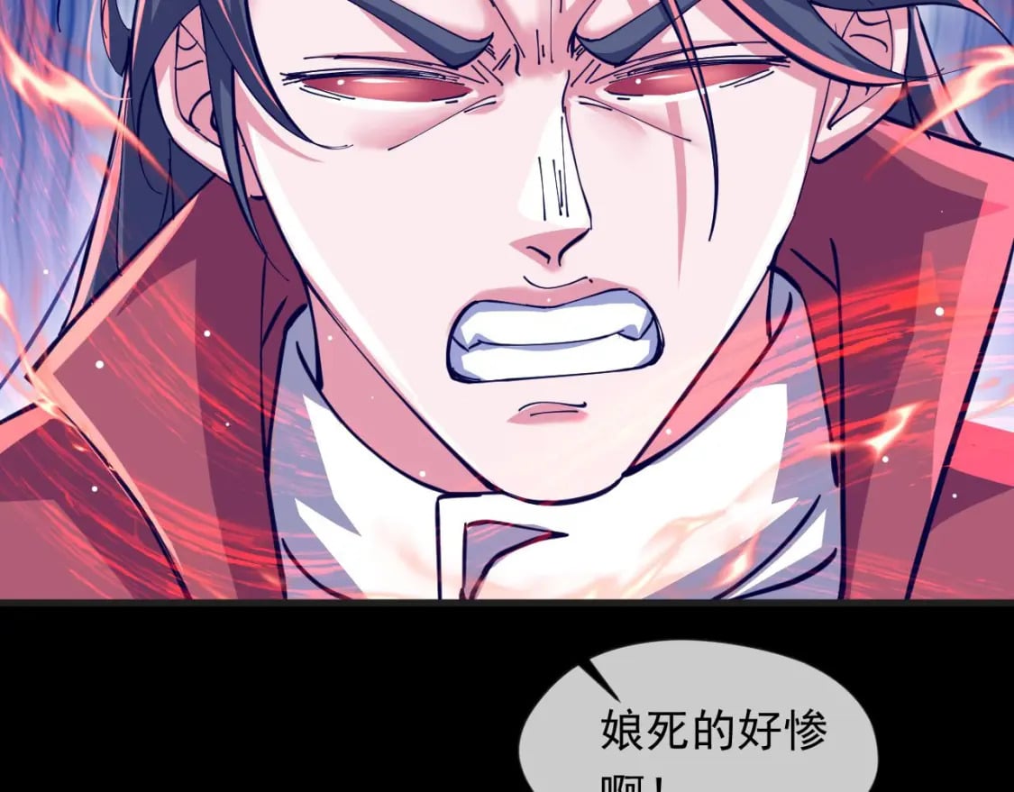 036 魔种爆发109