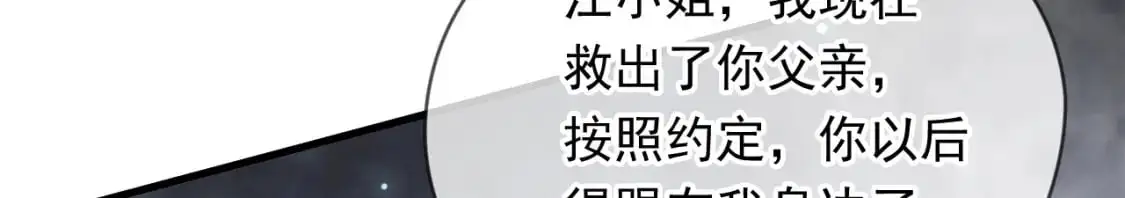 083 天神殿长老上门11