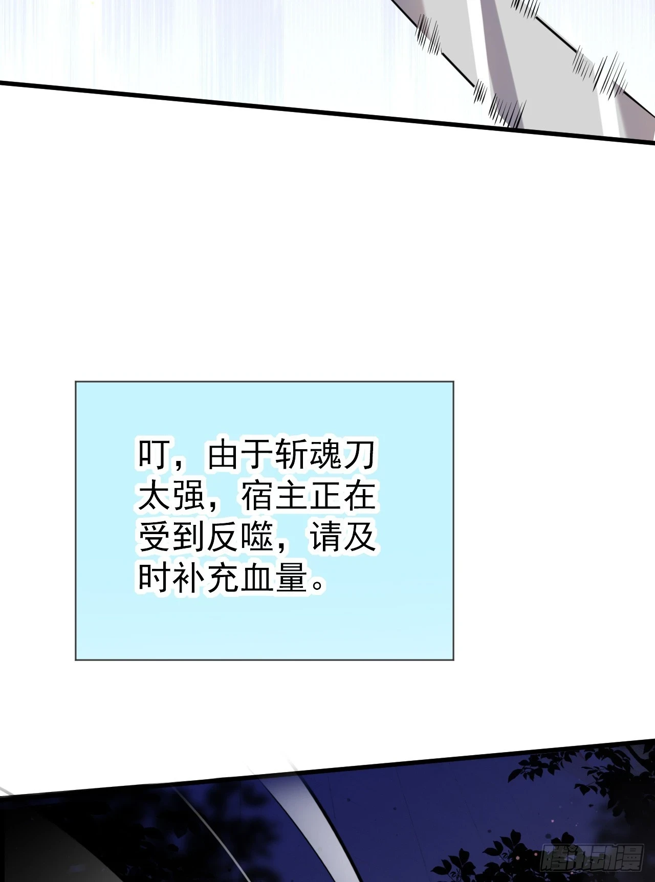 023 一刀斩神30