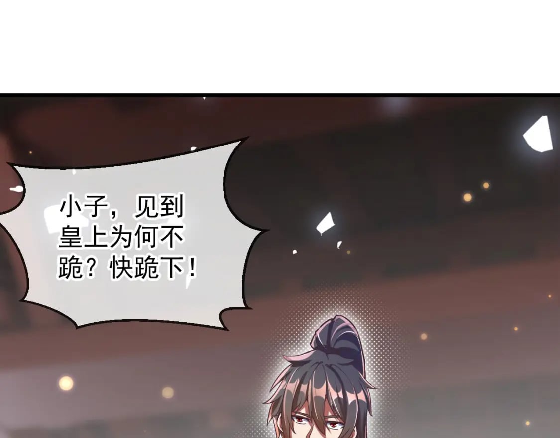 034 皇宫鸿门宴118
