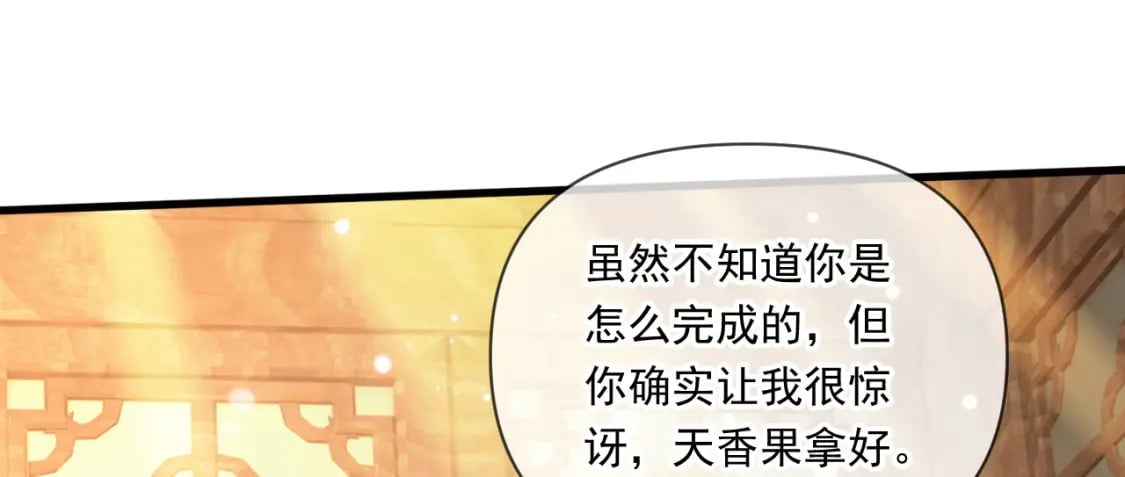 070 天神殿使徒92