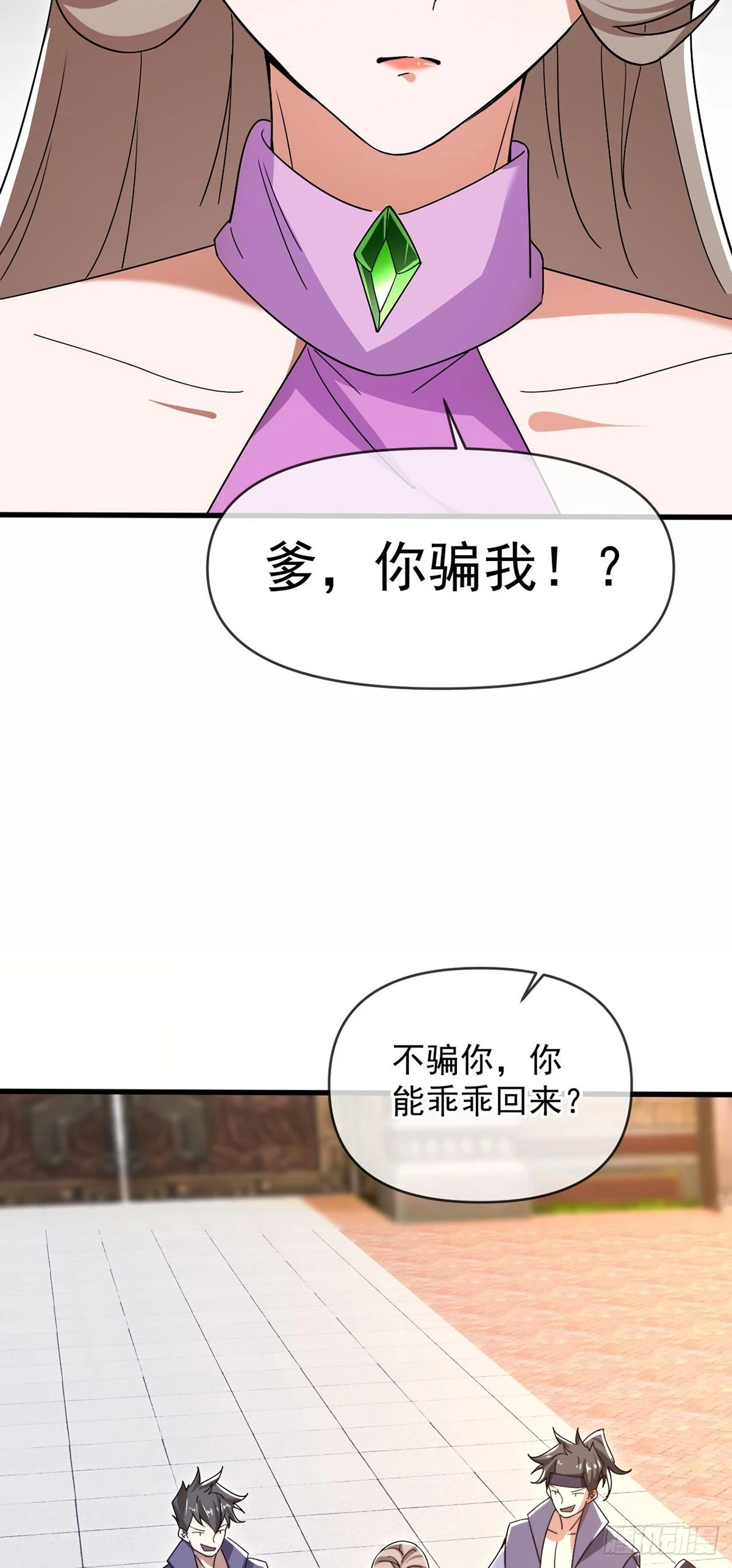 021 给娘亲报仇26