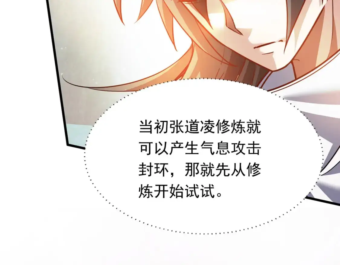 087 学院异变18