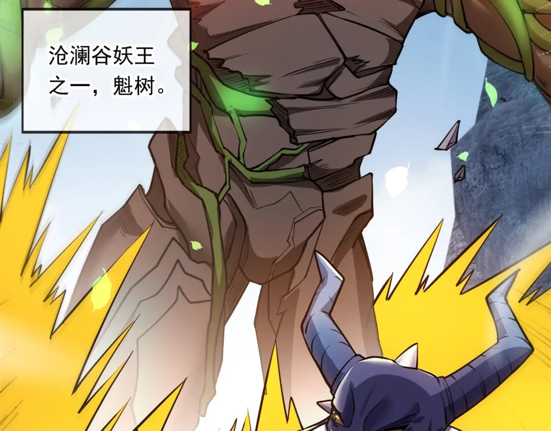 057 炎魃进阶15