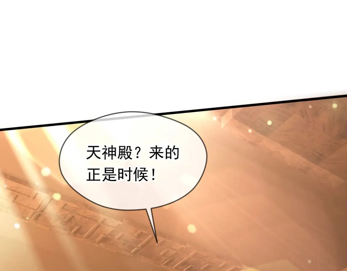 072 尊主降临34