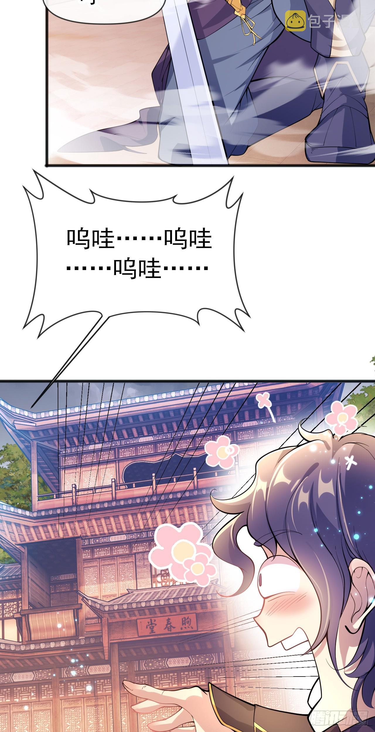 002话【鼠辈，吃我一刀】10