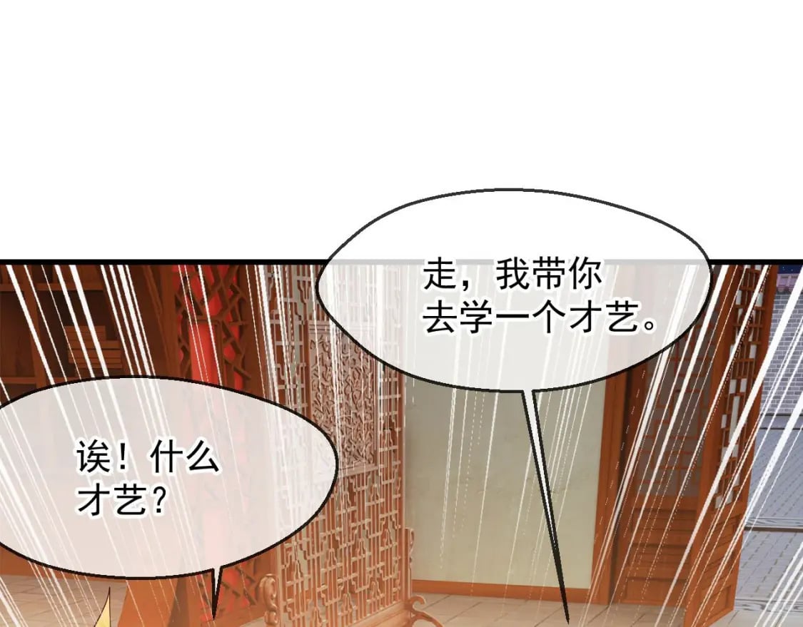 030 百花争艳赛121