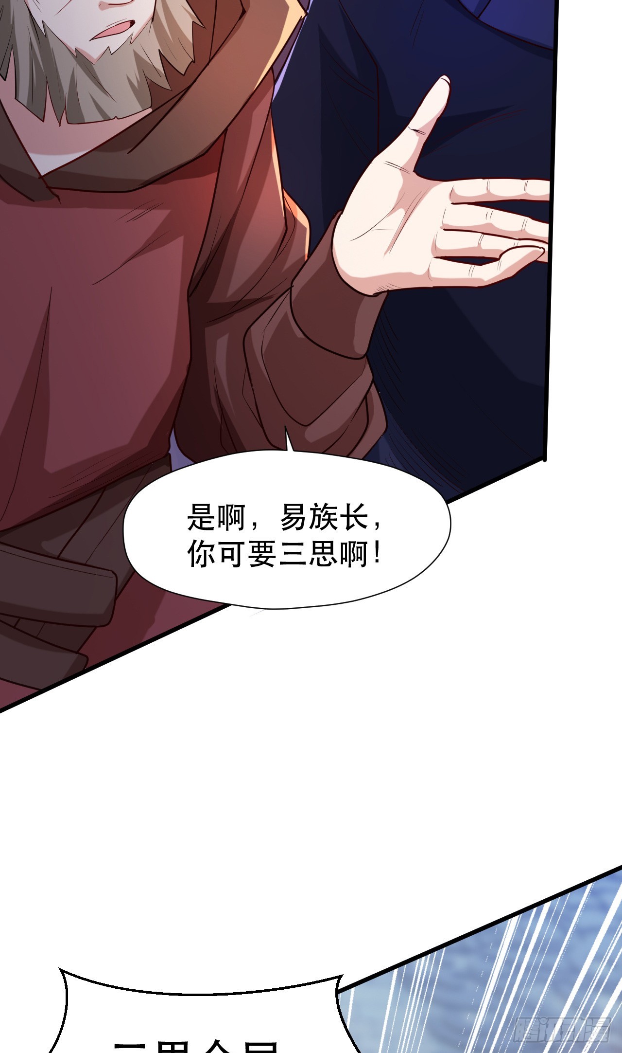 013 诞生四祖血脉3
