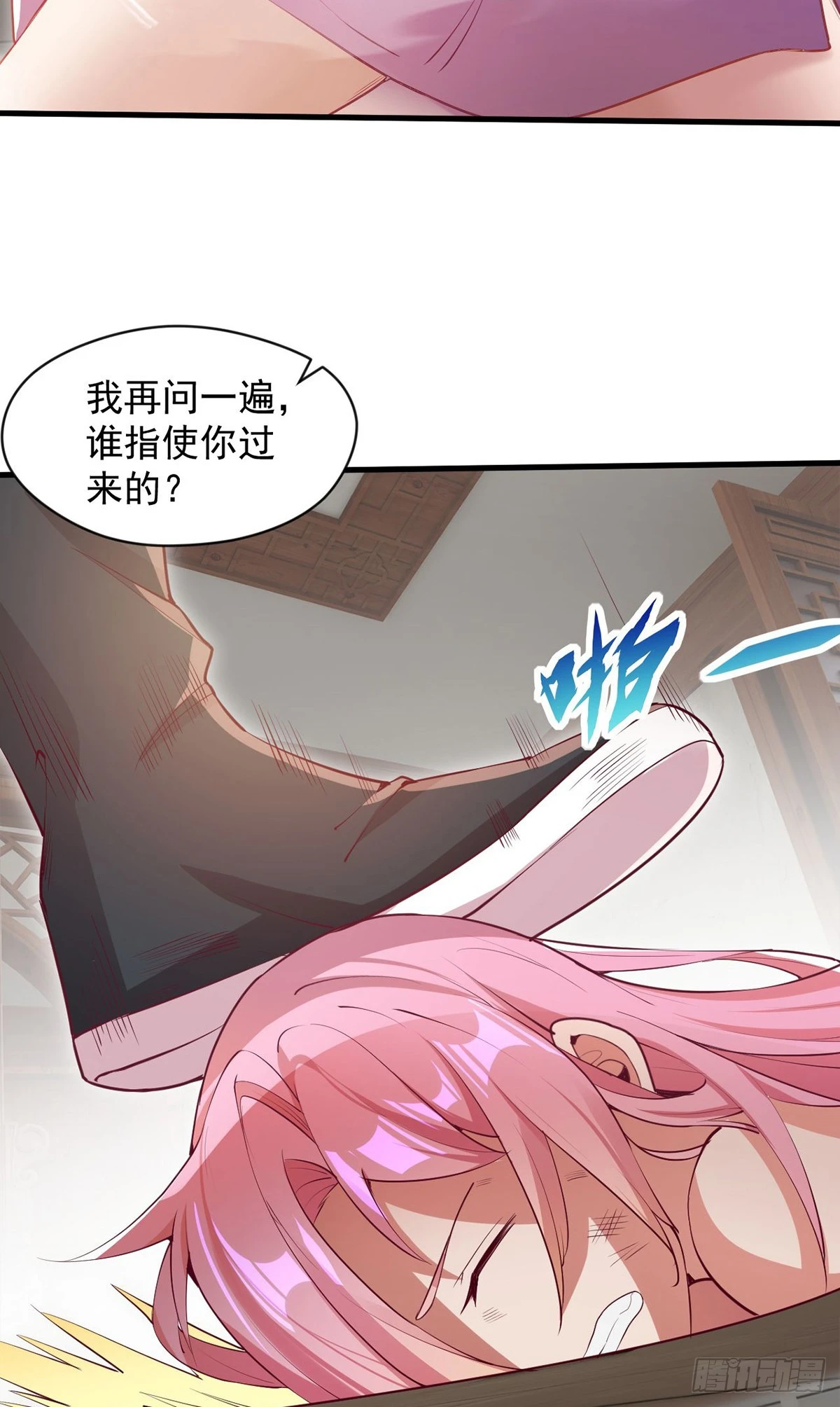 027 天绝夺命散40