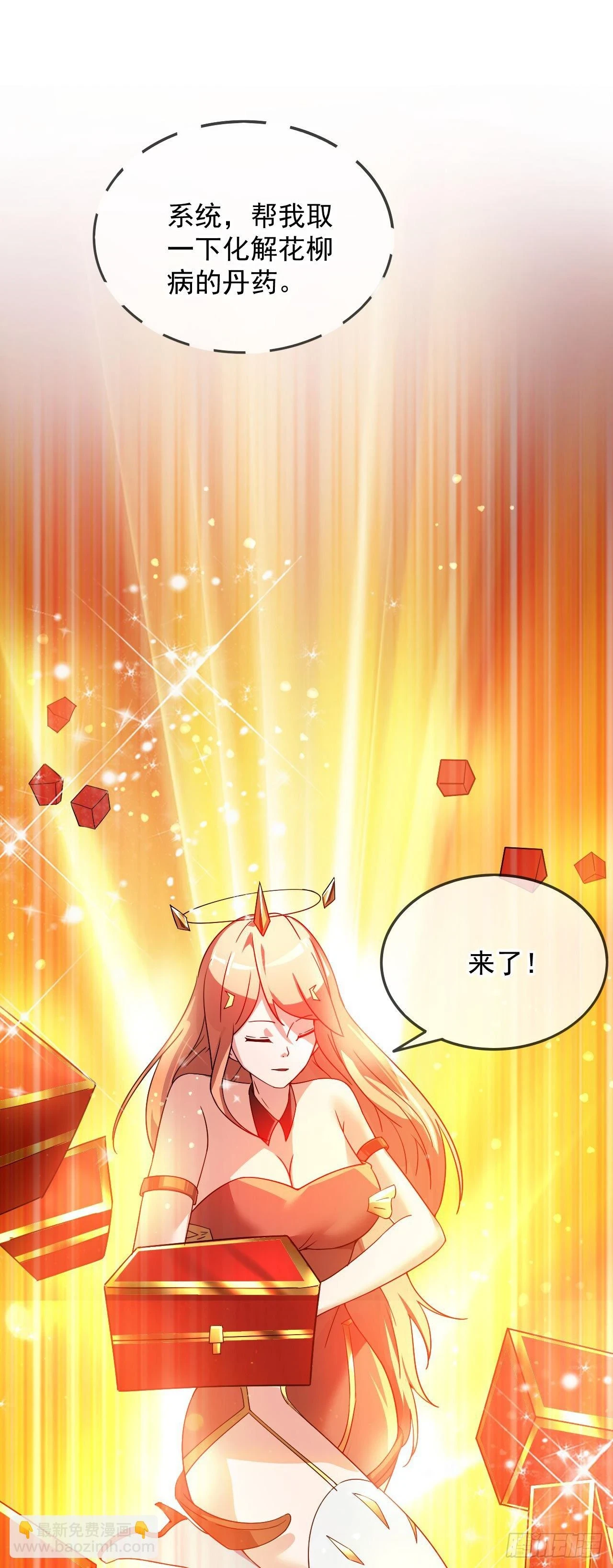 026 百花楼危机46