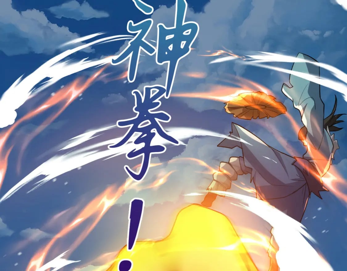 066 加速修炼？57