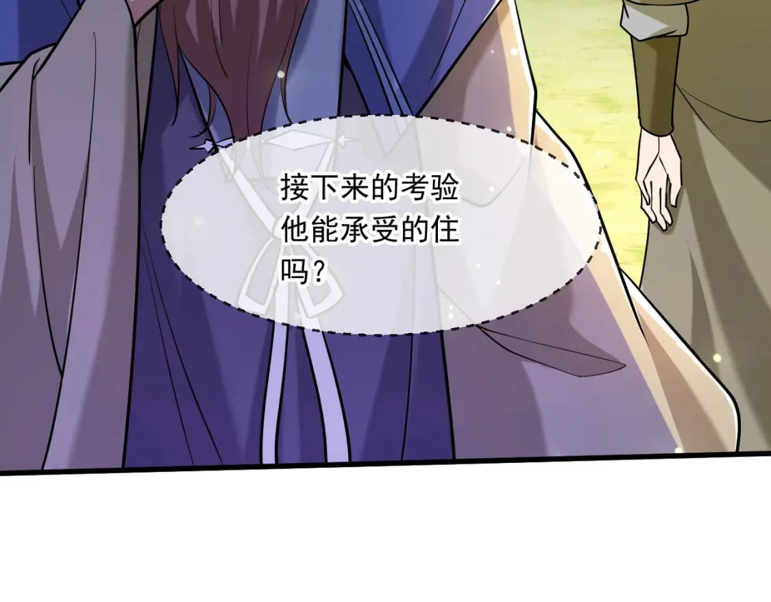 049 兽潮陷阱46