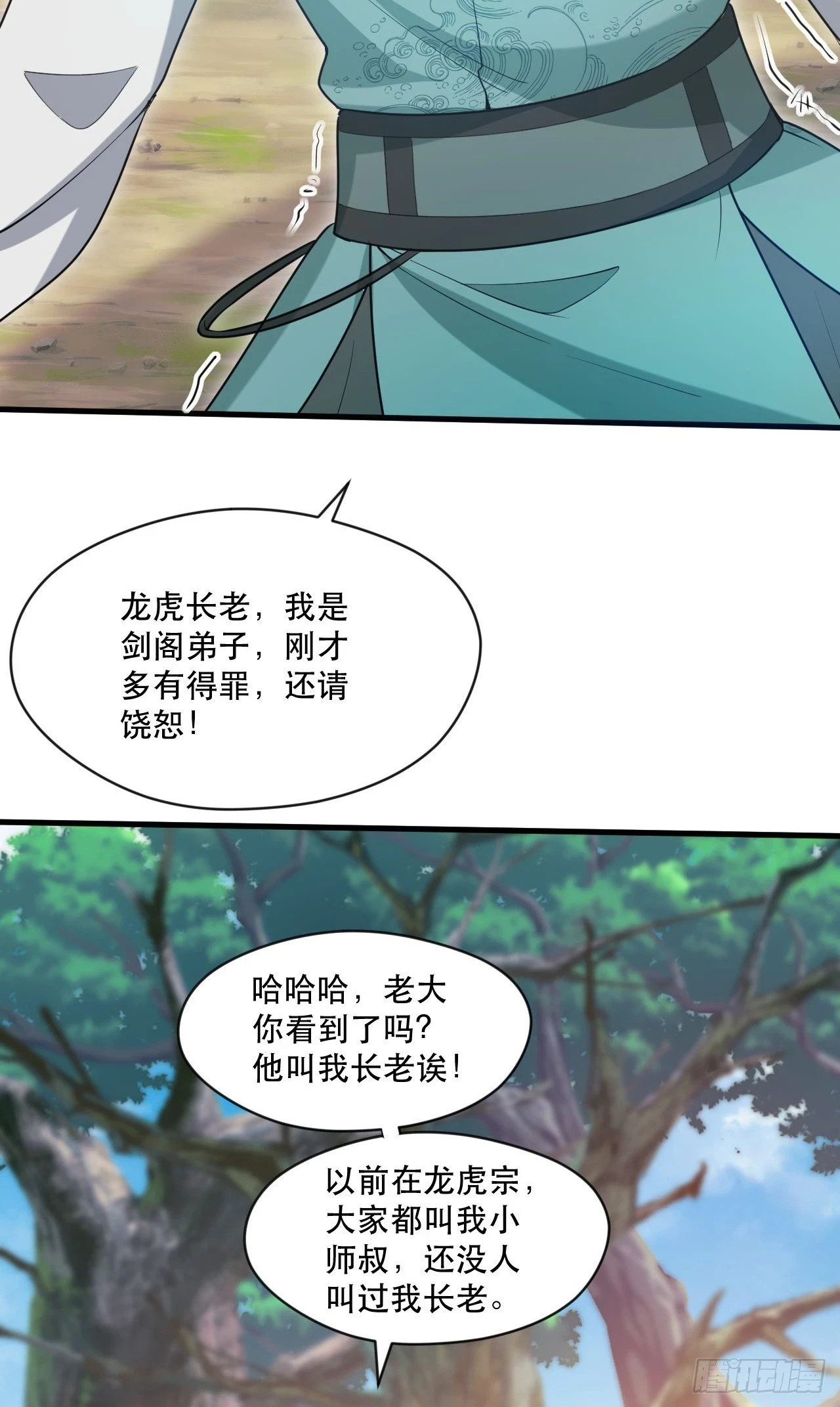 019 圣女是我老婆6