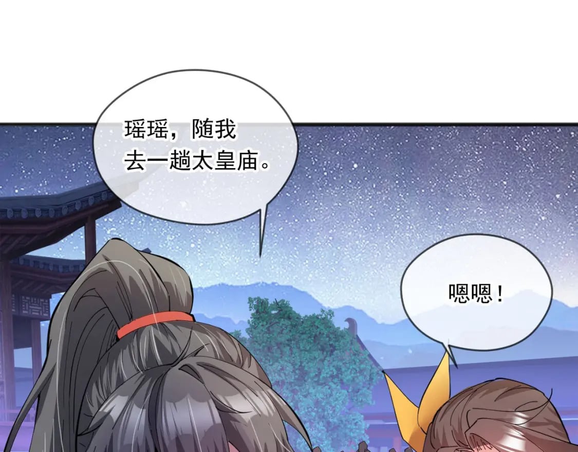 039 太皇庙下的秘密57