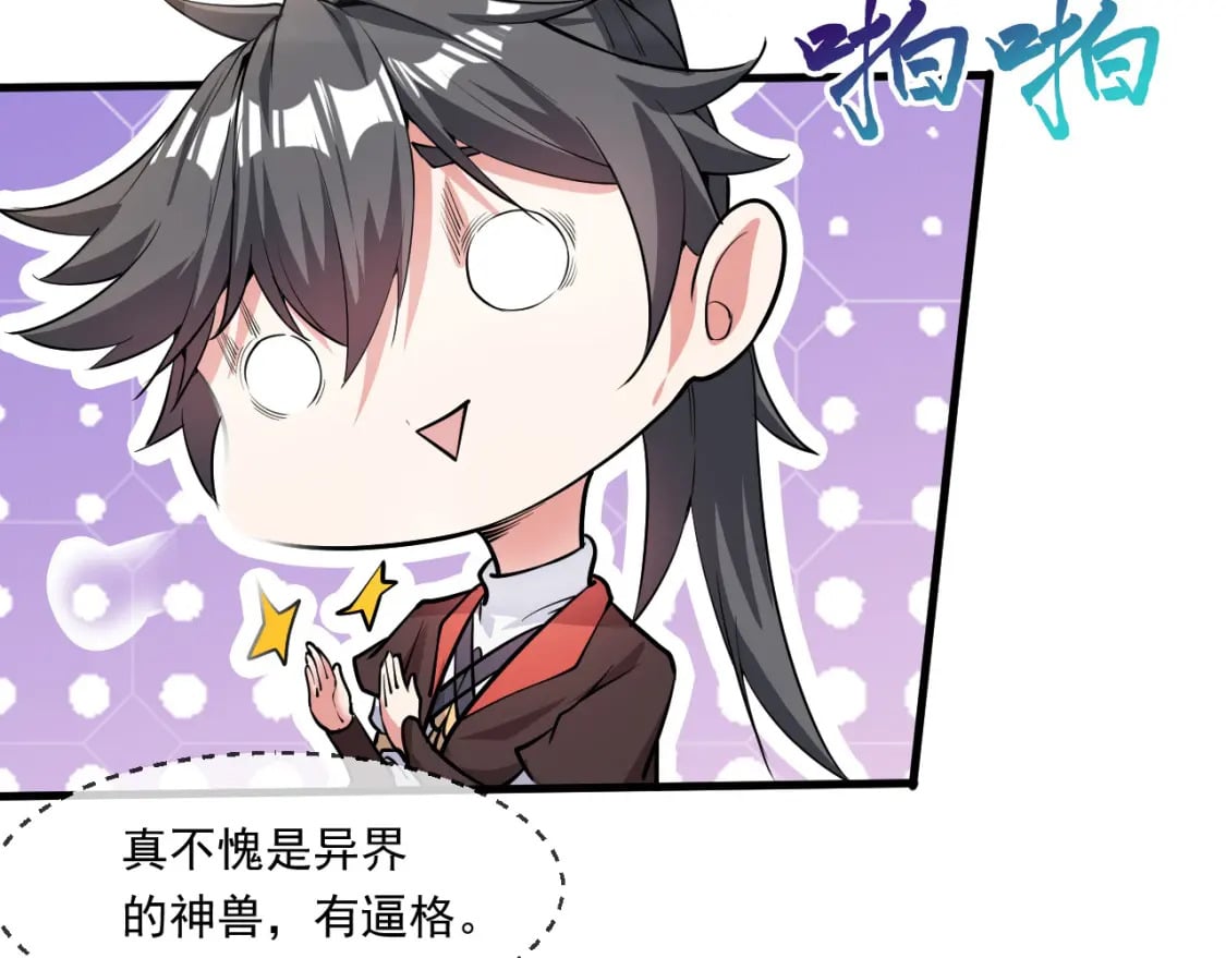 057 炎魃进阶54