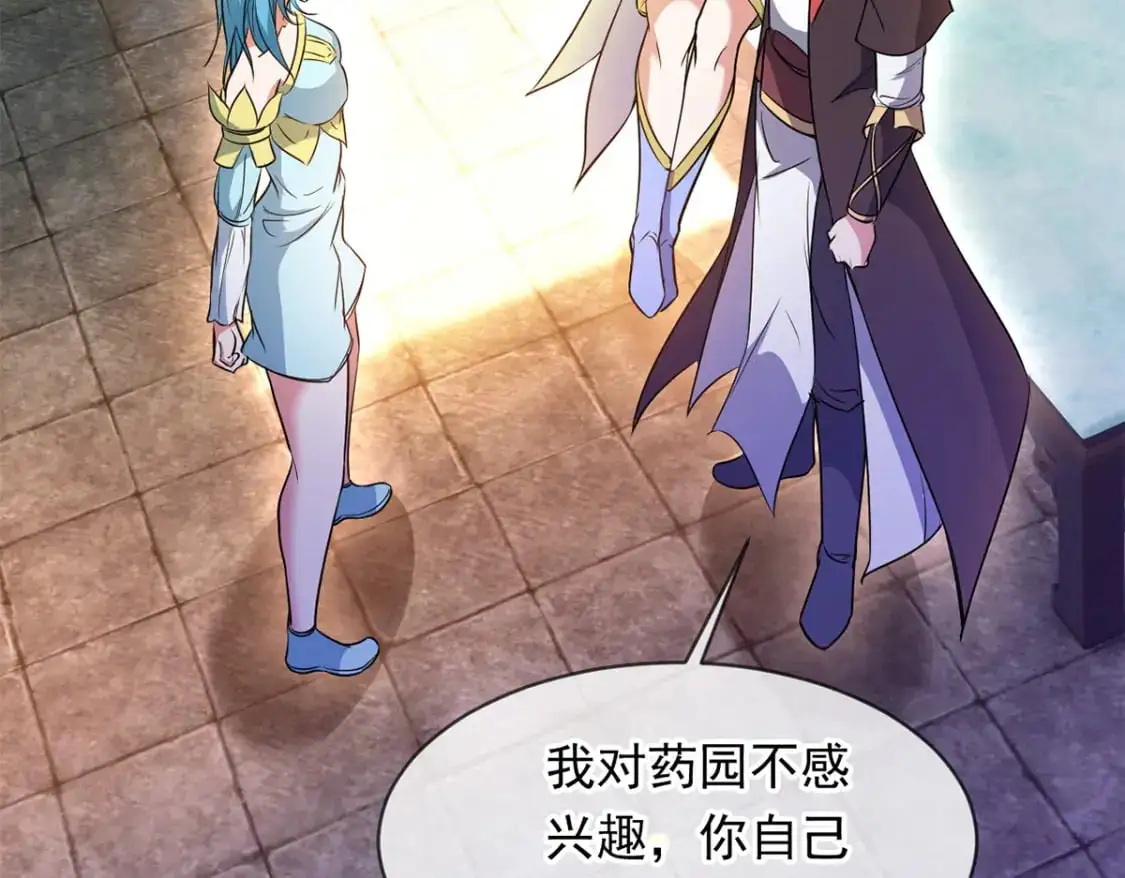087 学院异变55