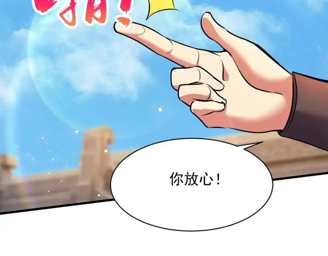 090 暗中钓鱼93