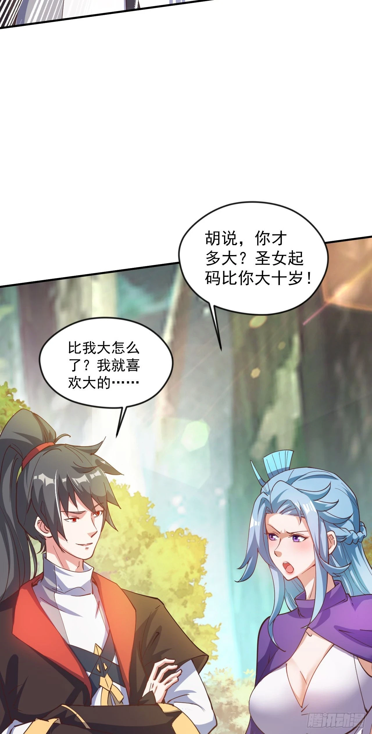 020 第51个老婆12
