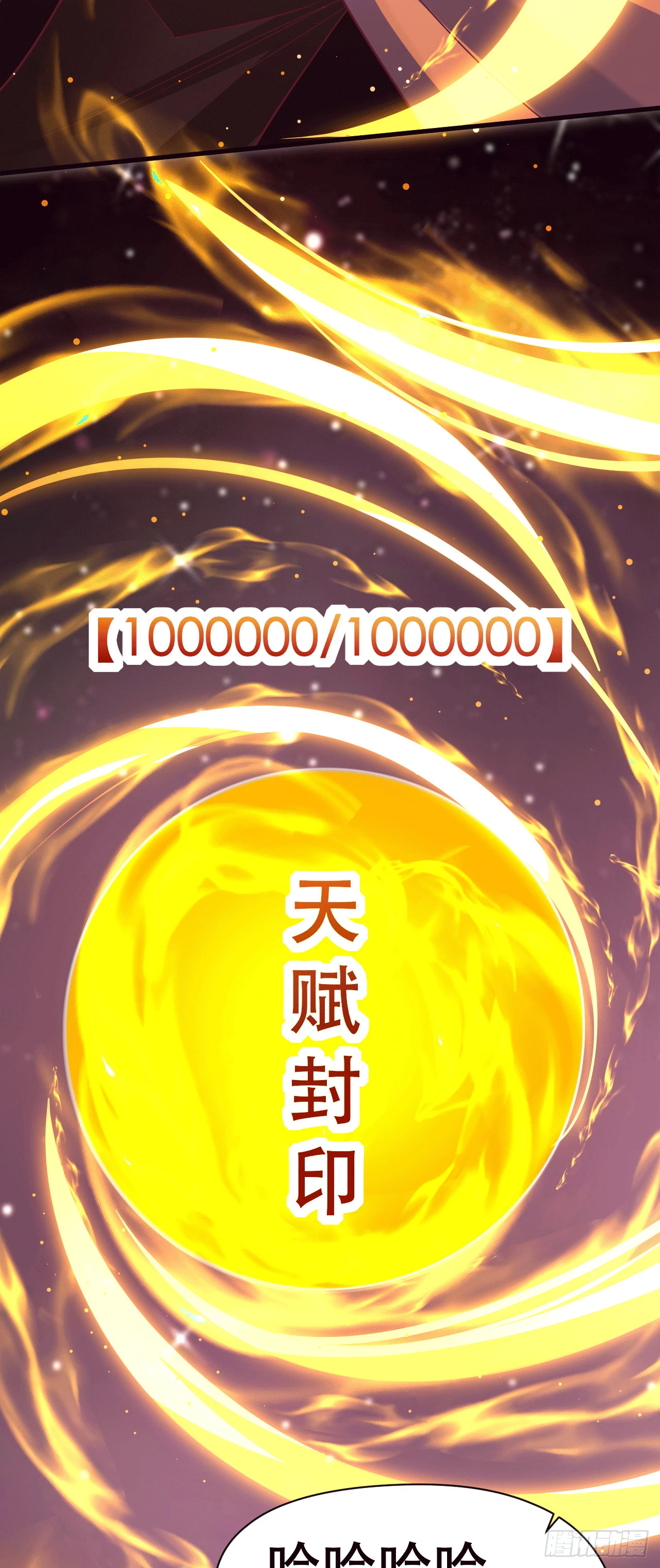 017 天罗界第一天才19