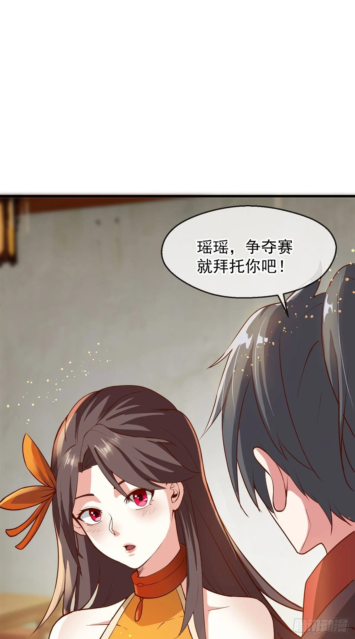 028 张道凌的劫33