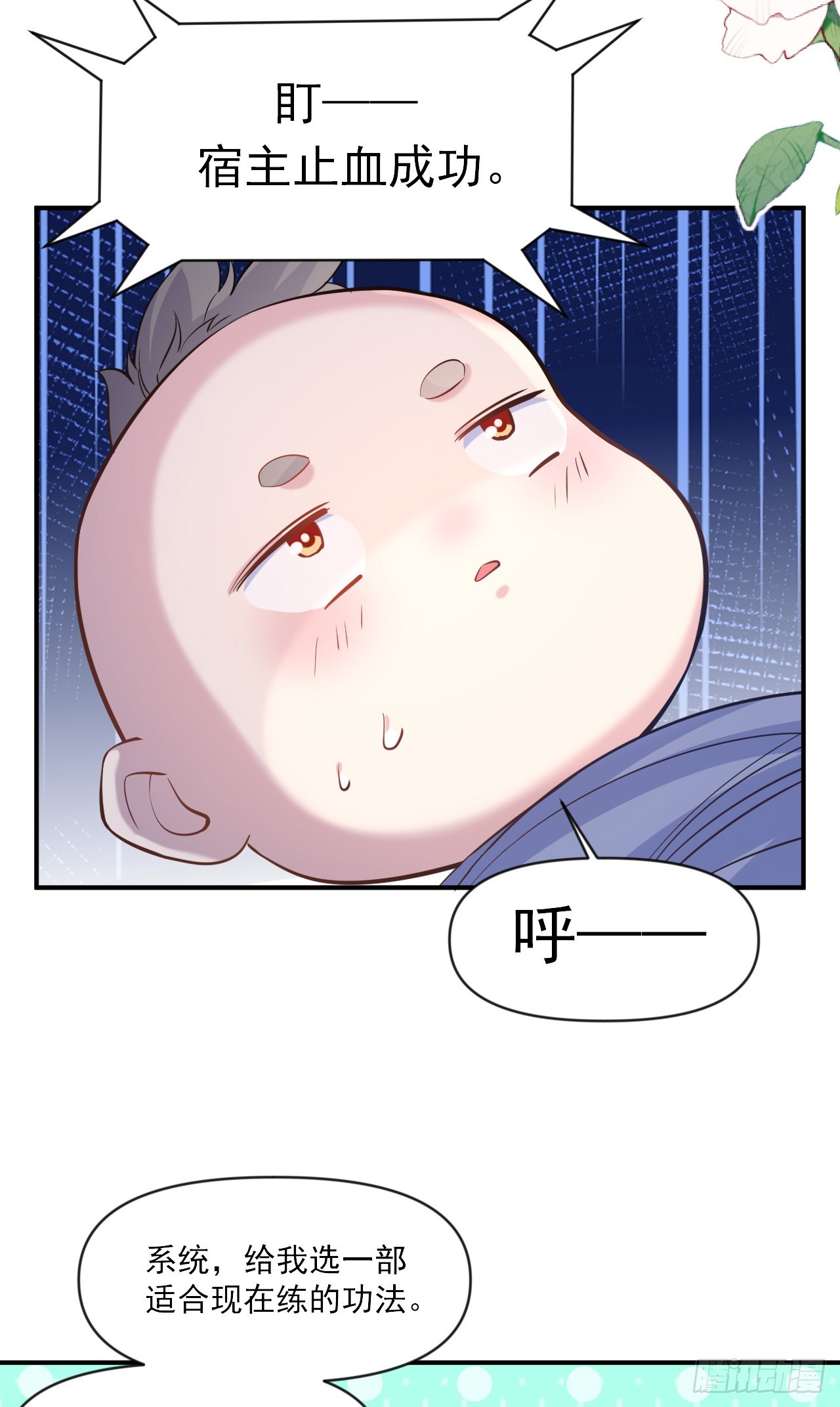 002话【鼠辈，吃我一刀】25