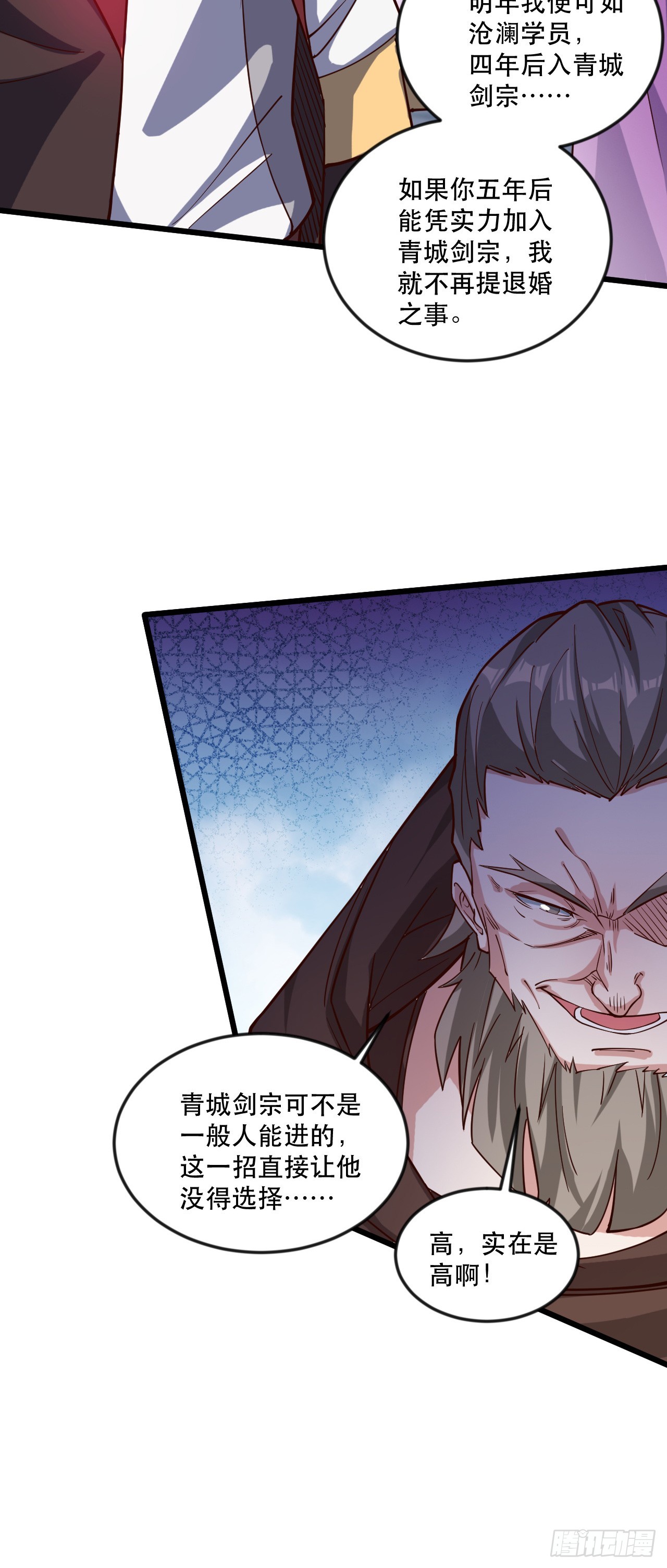 013 诞生四祖血脉45