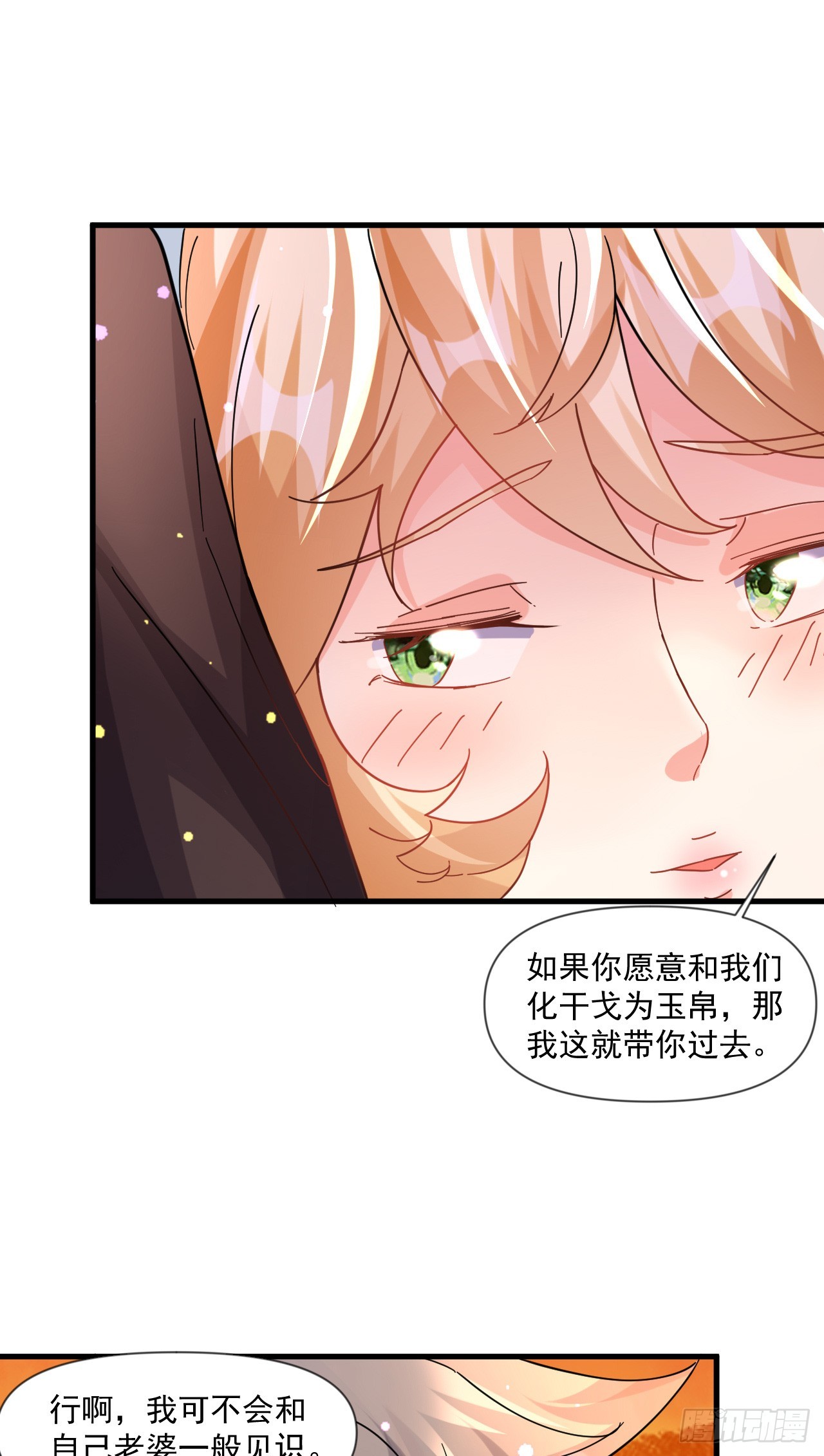 009话【被女人算计】28