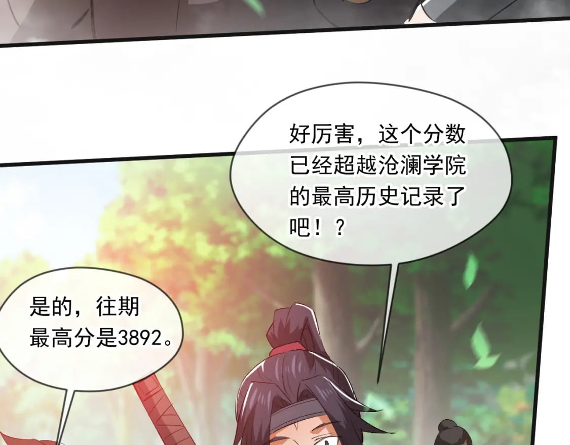 055 剑意传承13