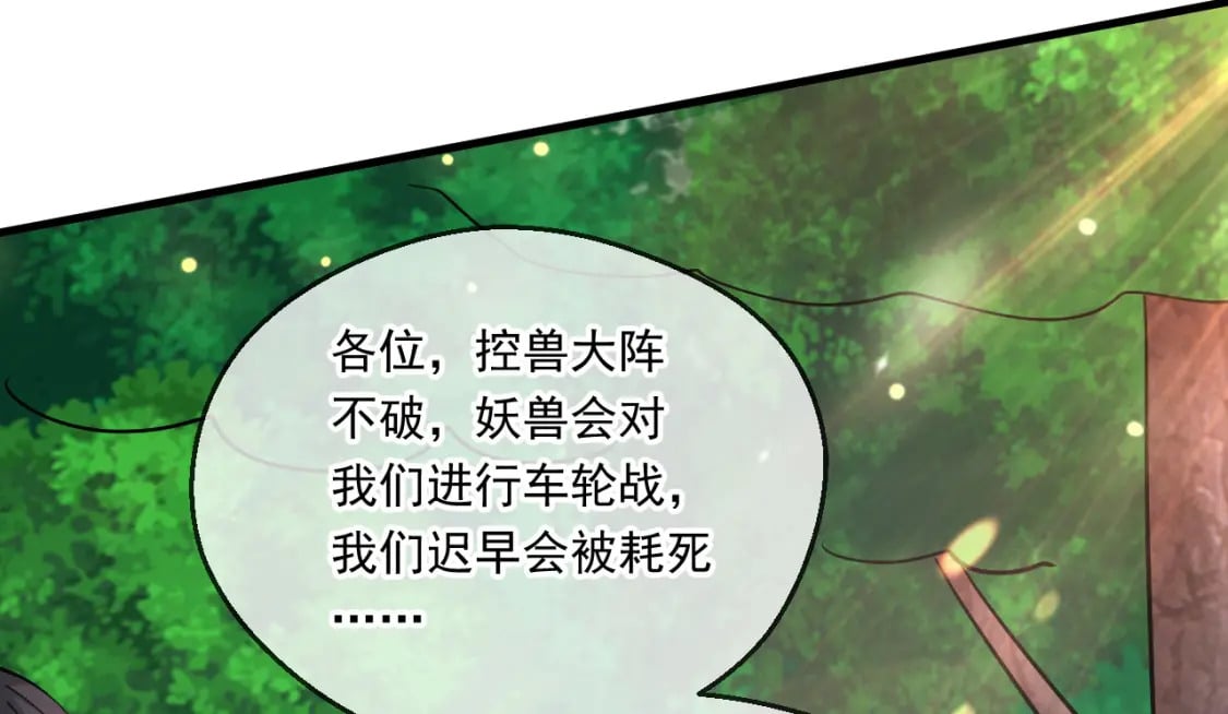 053 守株待兔的陷阱41