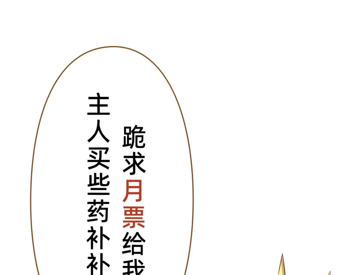 072 尊主降临108