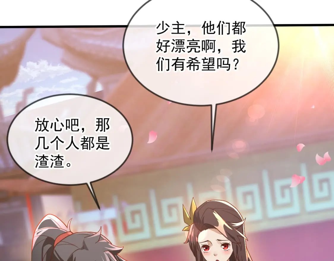032 美女争艳开始！118