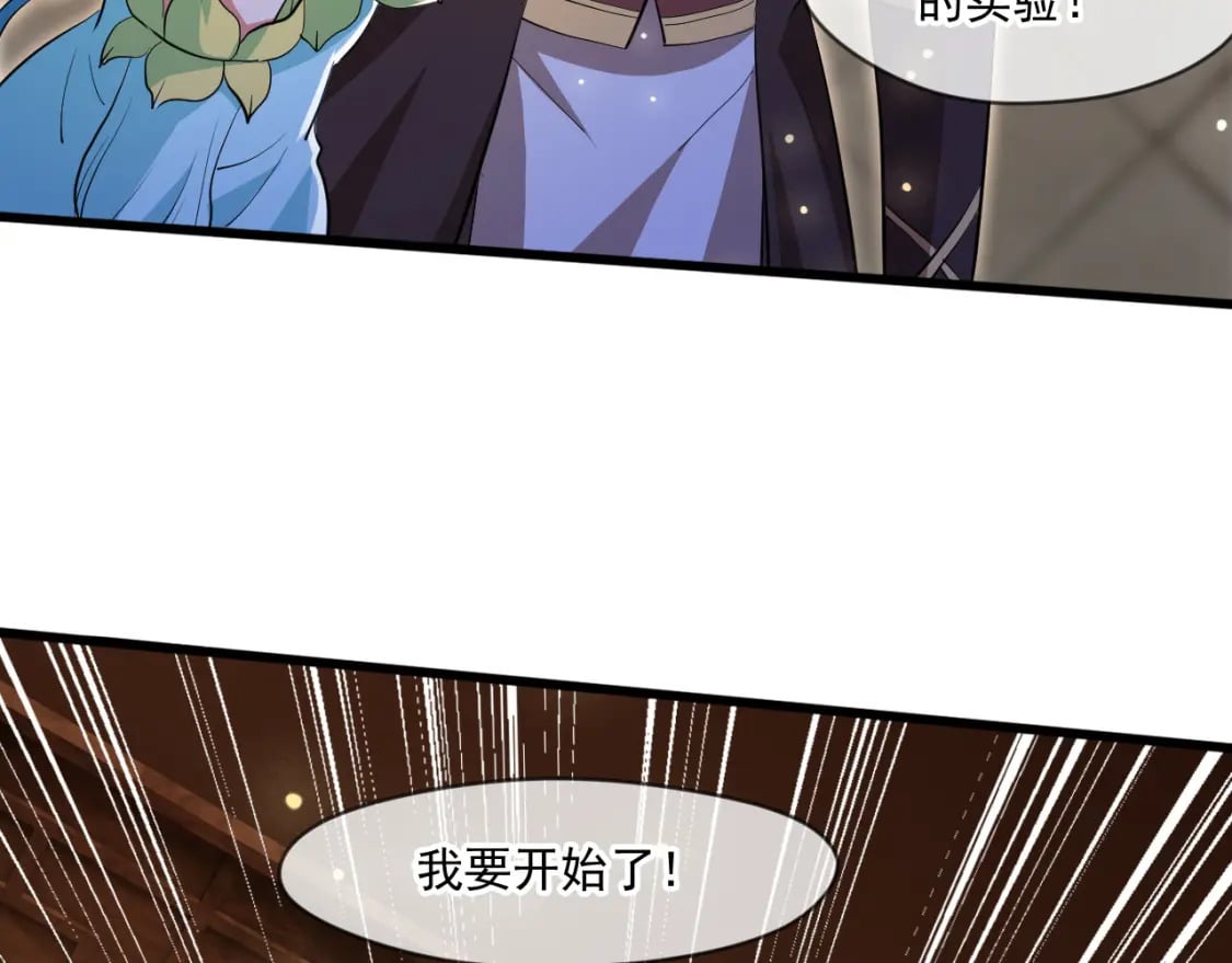 069 对封环的巨额伤害97
