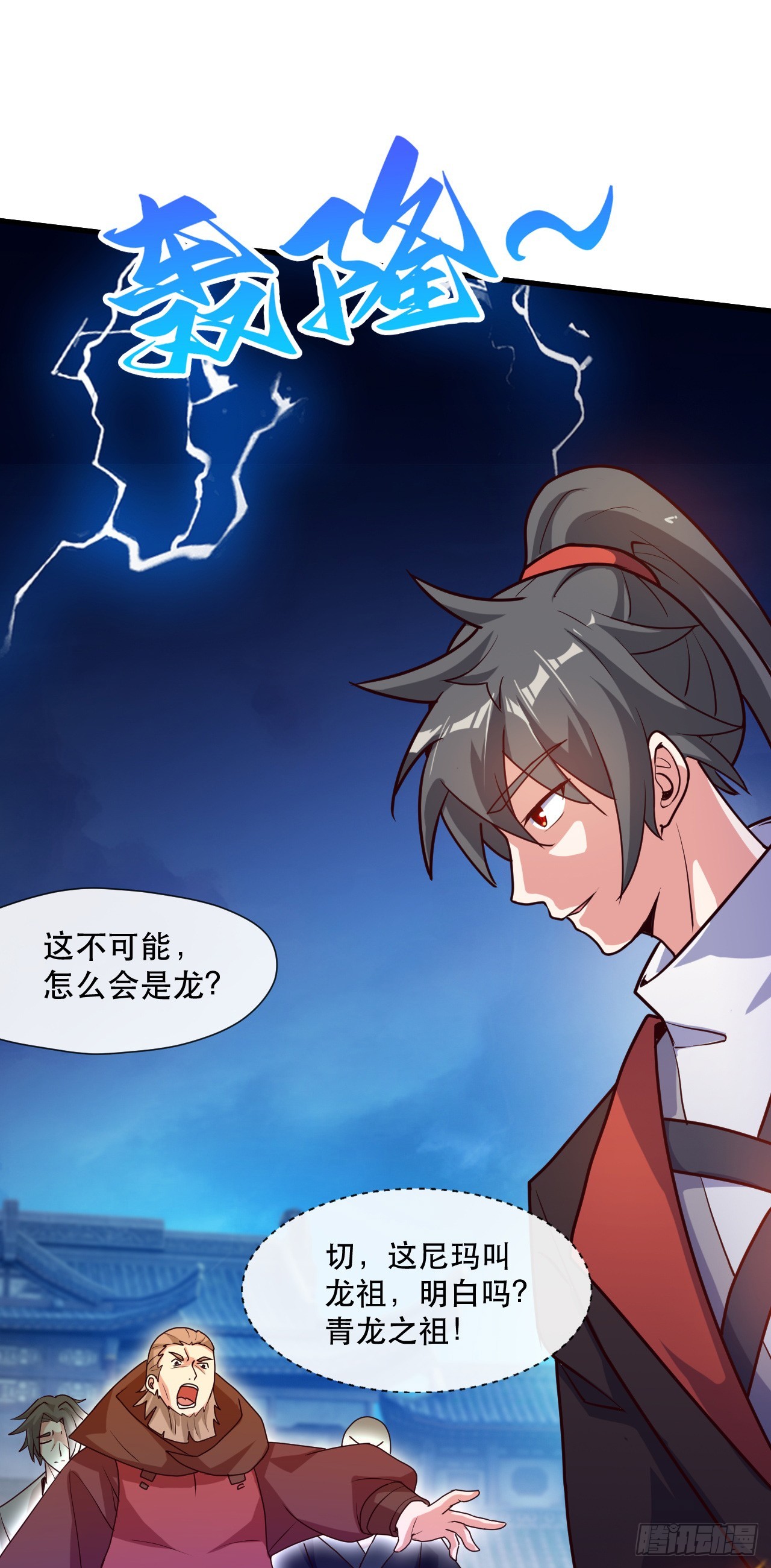 013 诞生四祖血脉22