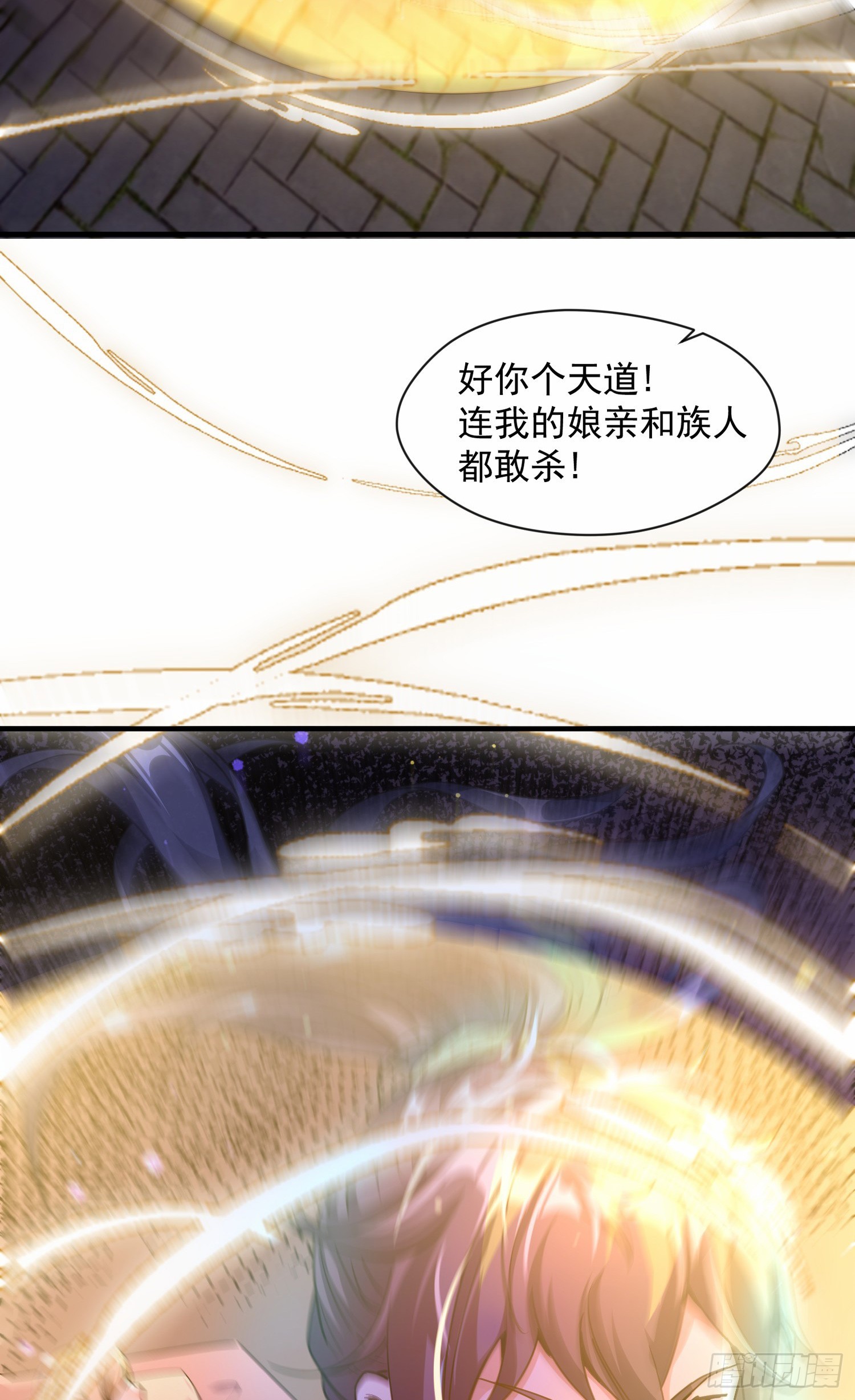 001话【神帝战天道】36