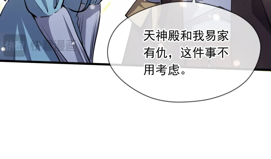 075 决战天神殿47