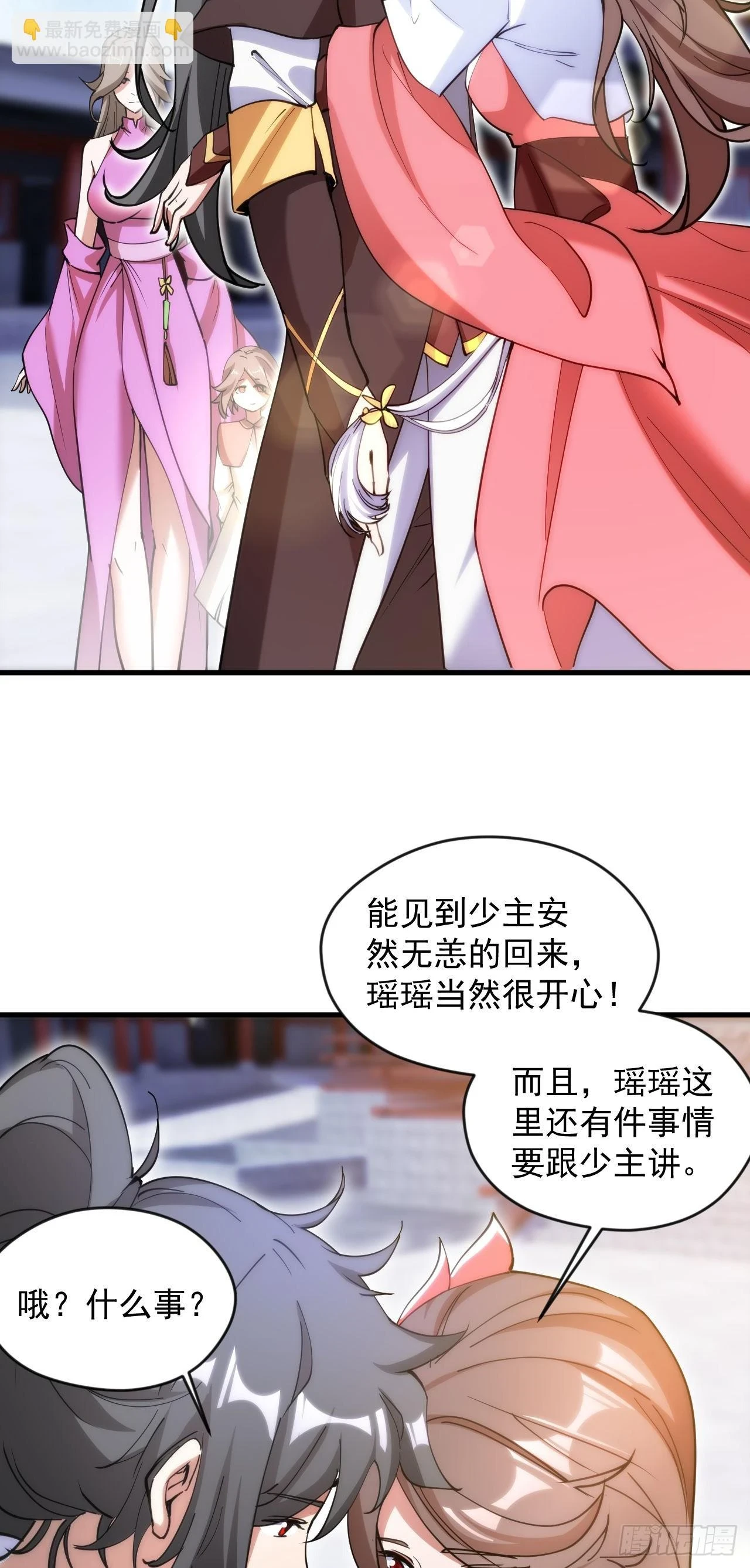 024 美女刺客15
